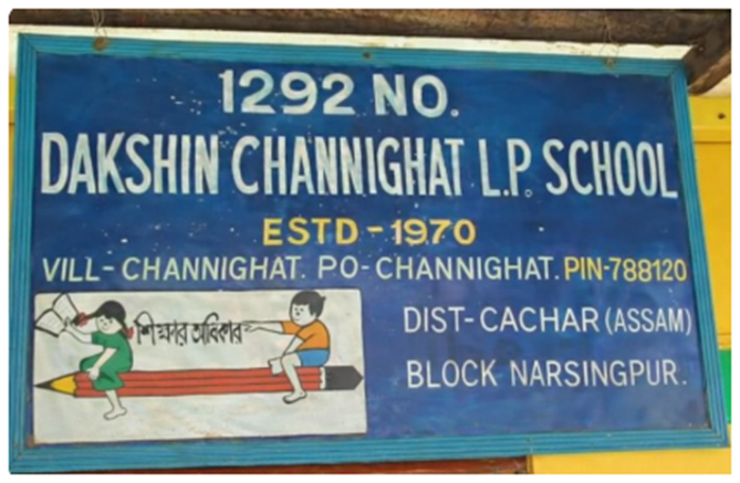 মিড-ডে মিল চুরি কাছাড়ের নার্সিংপুর স্কুলে — বিহু ছুটিতে গুদাম ফাঁকা, তদন্তের নির্দেশ